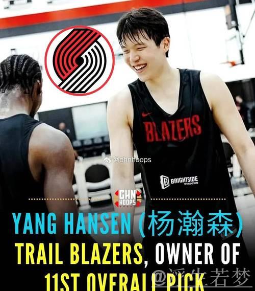 杨瀚森如何适应NBA挑战？