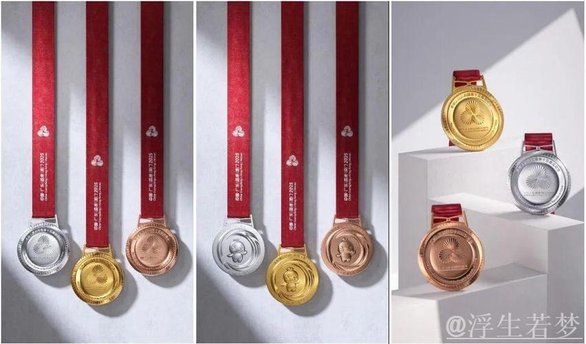 第十五届全国运动会奖牌“同心跃”正式亮相