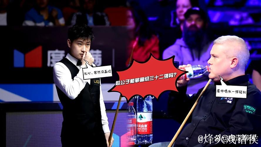 赵心童不敌米尔金斯 无缘西安大奖赛32强