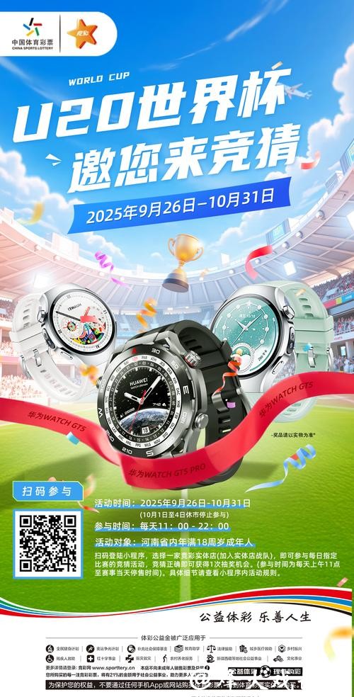 全面解析：如何找到世界杯竞猜官方入口地址